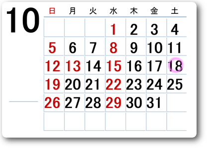 2025年10月