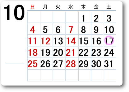 2026年10月