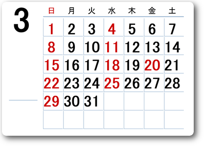 2026年3月 2026年3月