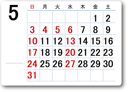 2026年5月 2026年5月