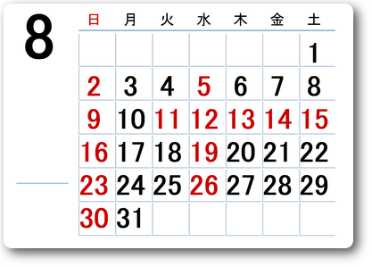 2026年8月