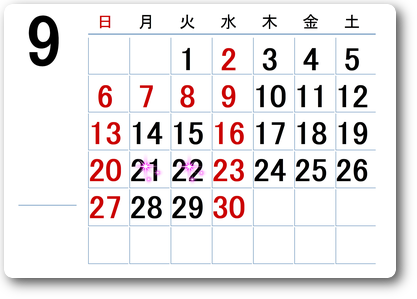 2026年9月